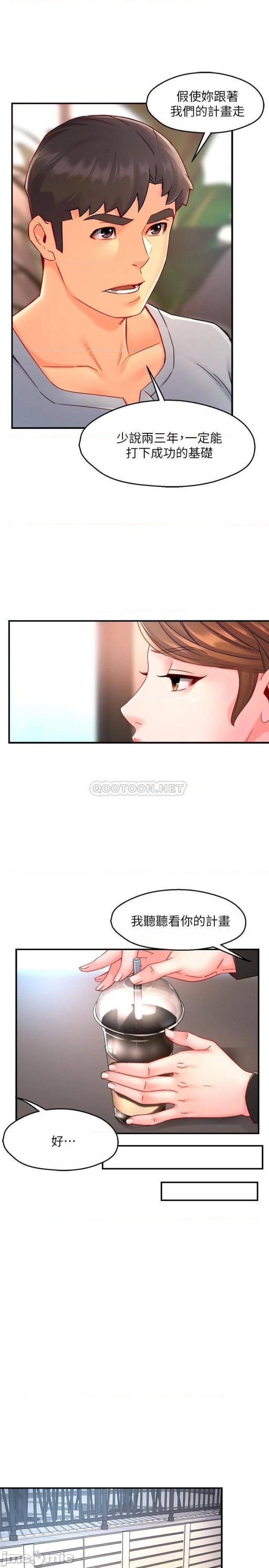 Teamleader Report Raw Chapter 53 Page 22
