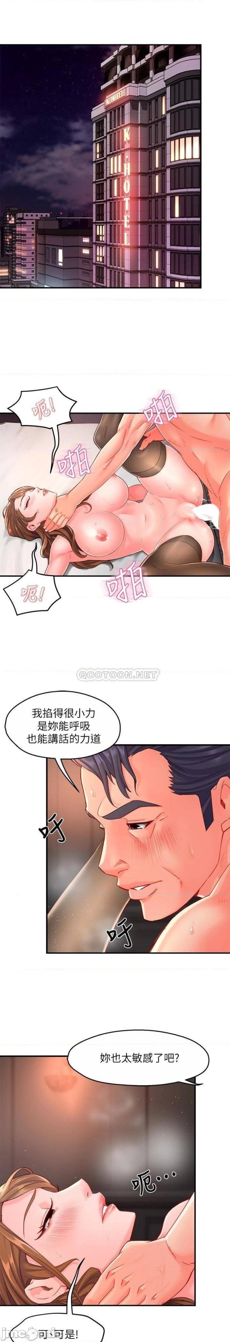 Teamleader Report Raw Chapter 53 Page 3