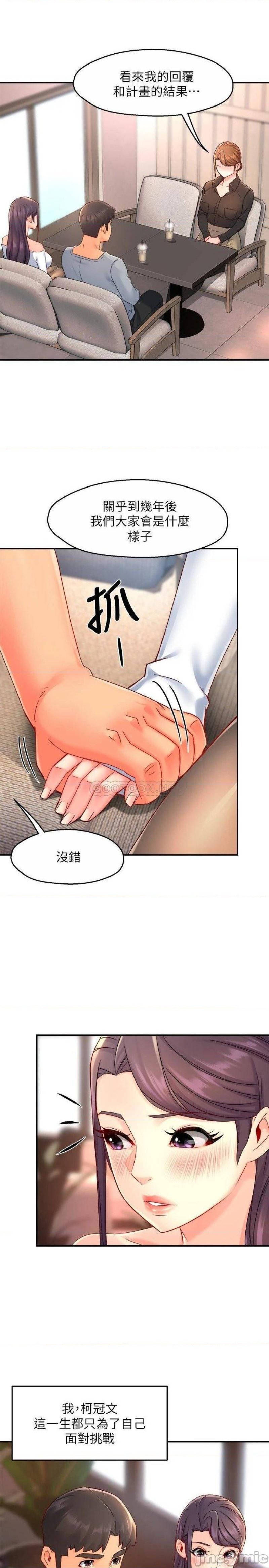 Teamleader Report Raw Chapter 53 Page 30