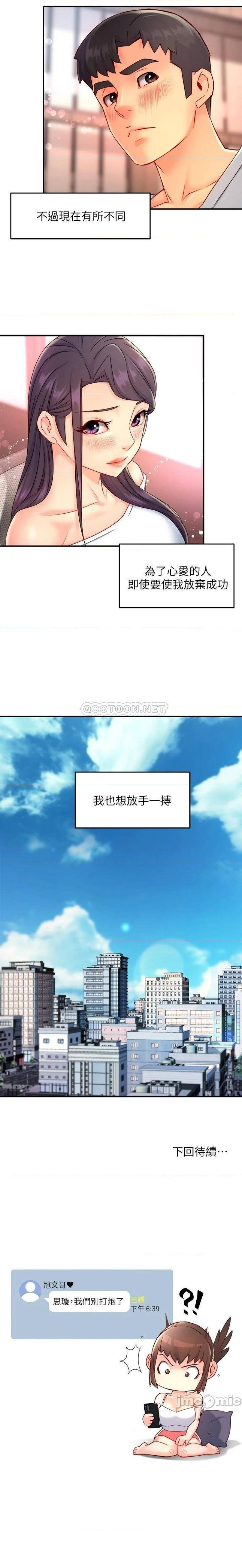 Teamleader Report Raw Chapter 53 Page 32