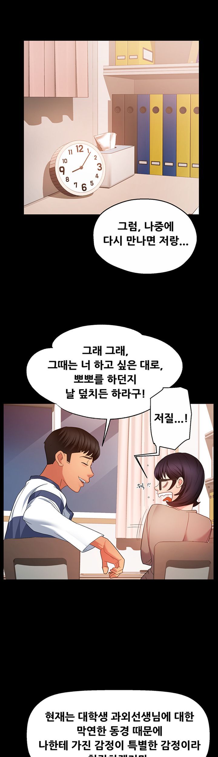 Teamleader Report Raw Chapter 6 Page 11