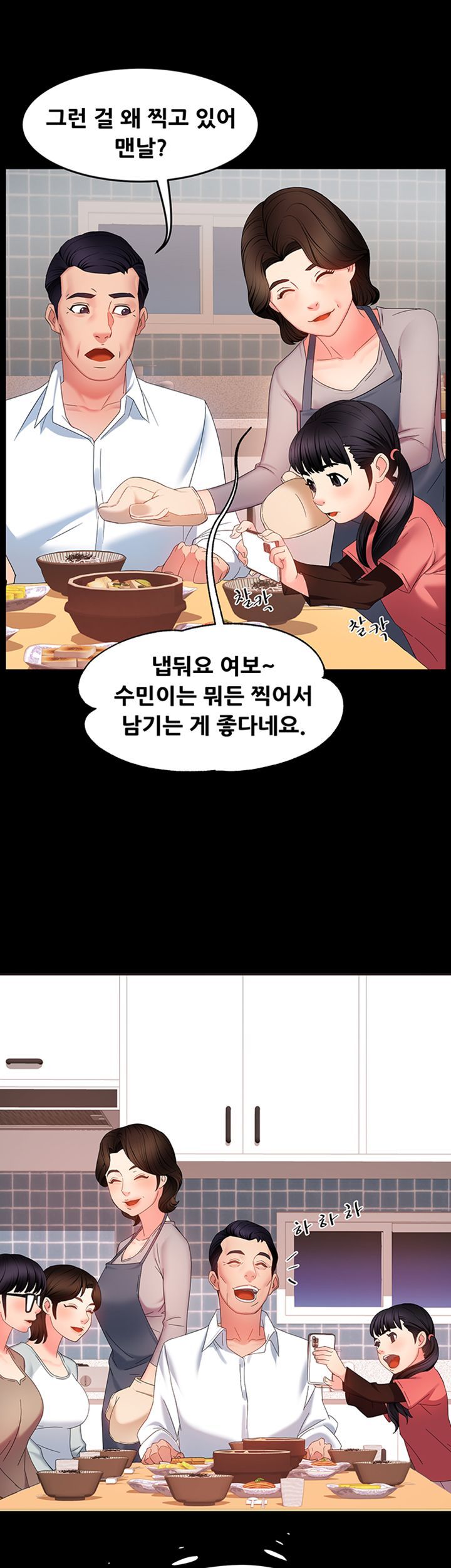 Teamleader Report Raw Chapter 6 Page 19