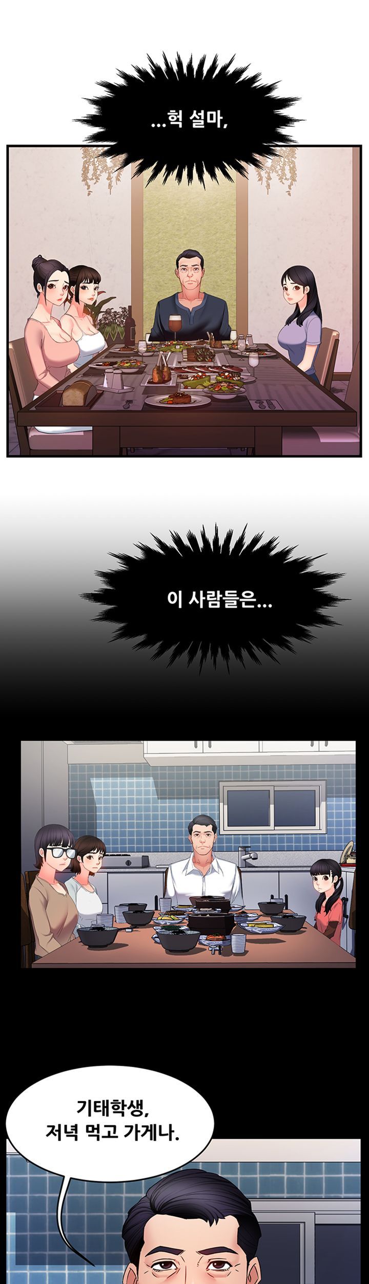Teamleader Report Raw Chapter 6 Page 2