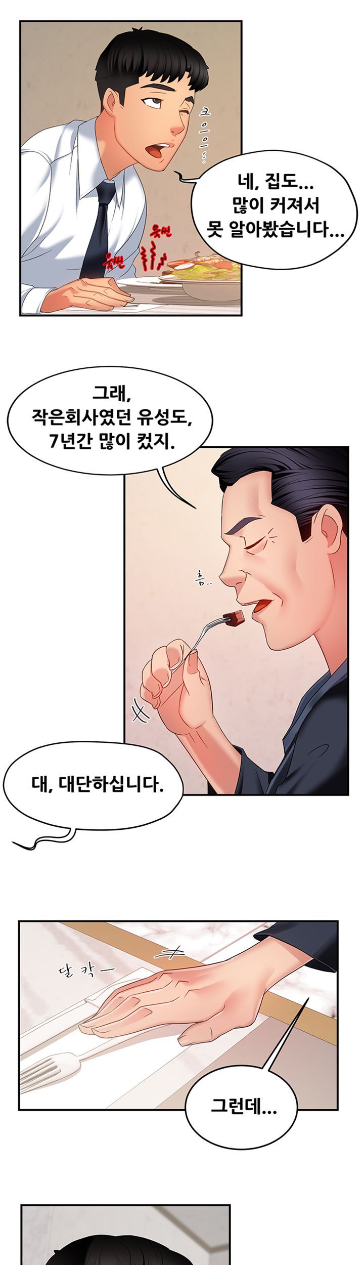 Teamleader Report Raw Chapter 6 Page 24