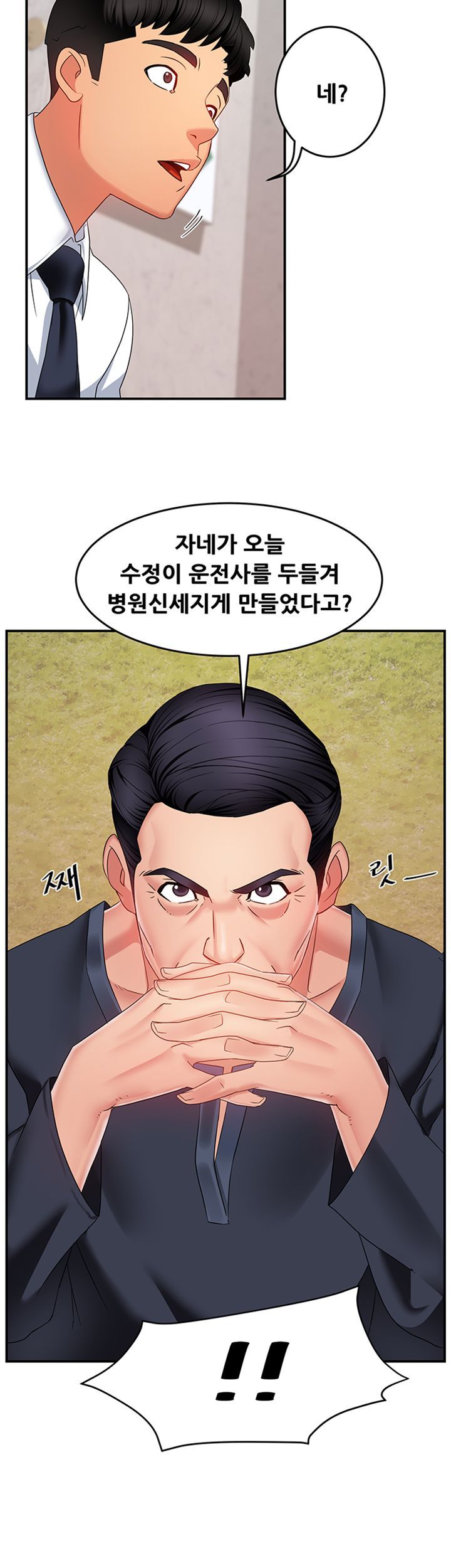 Teamleader Report Raw Chapter 6 Page 25