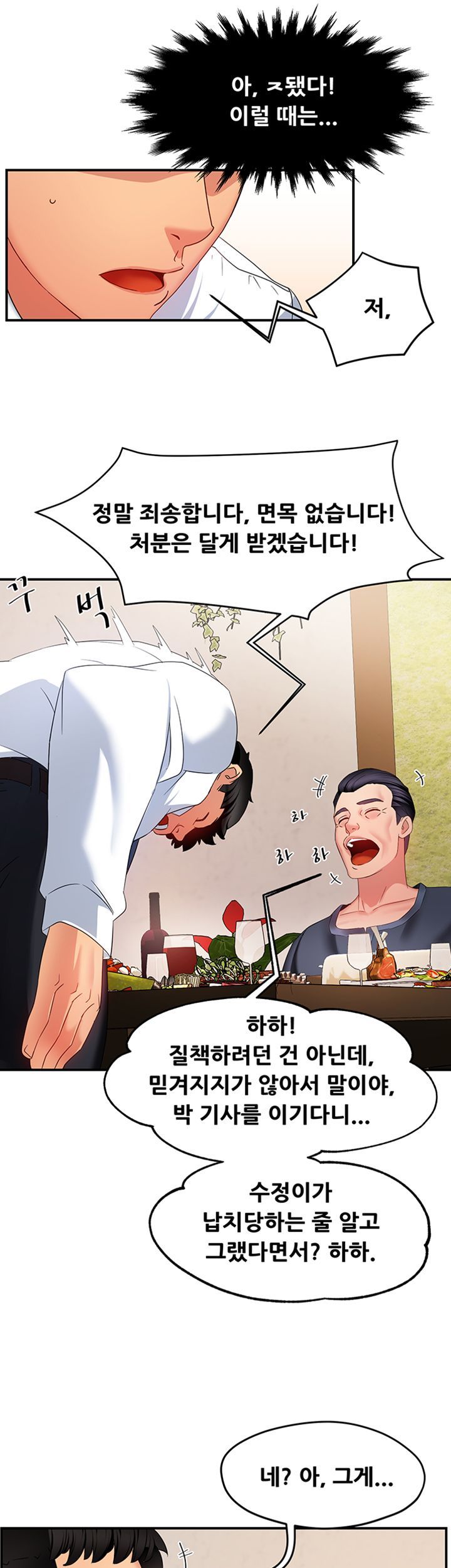 Teamleader Report Raw Chapter 6 Page 27