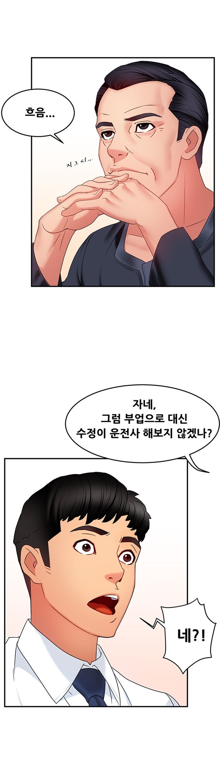 Teamleader Report Raw Chapter 6 Page 30