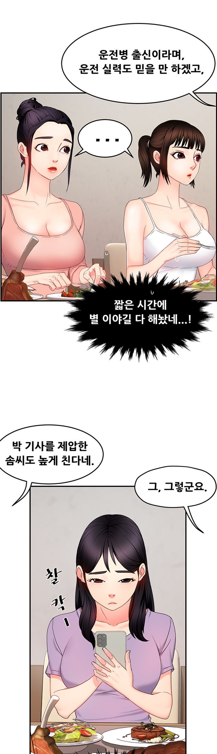 Teamleader Report Raw Chapter 6 Page 31