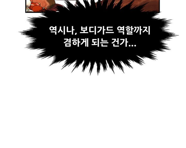 Teamleader Report Raw Chapter 6 Page 32