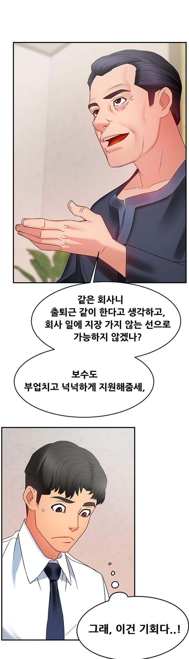Teamleader Report Raw Chapter 6 Page 33