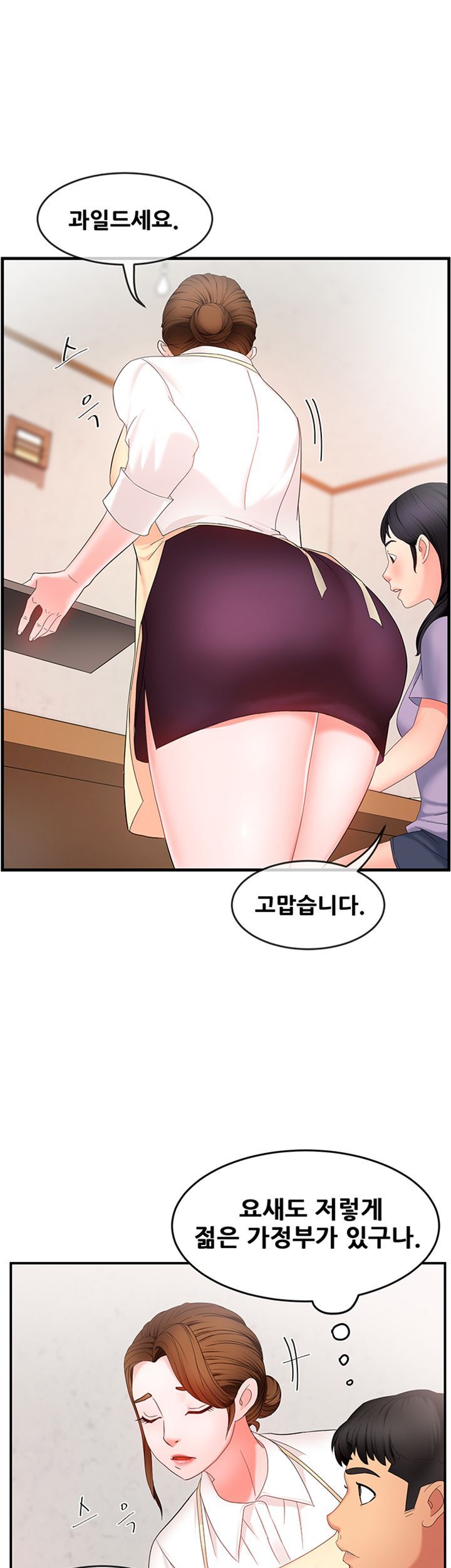 Teamleader Report Raw Chapter 6 Page 39