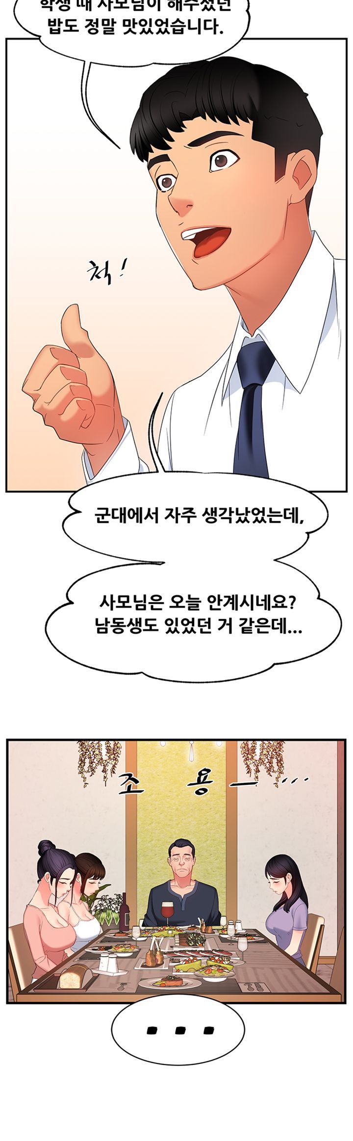 Teamleader Report Raw Chapter 6 Page 42
