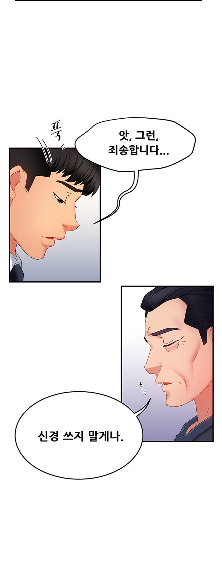 Teamleader Report Raw Chapter 6 Page 44
