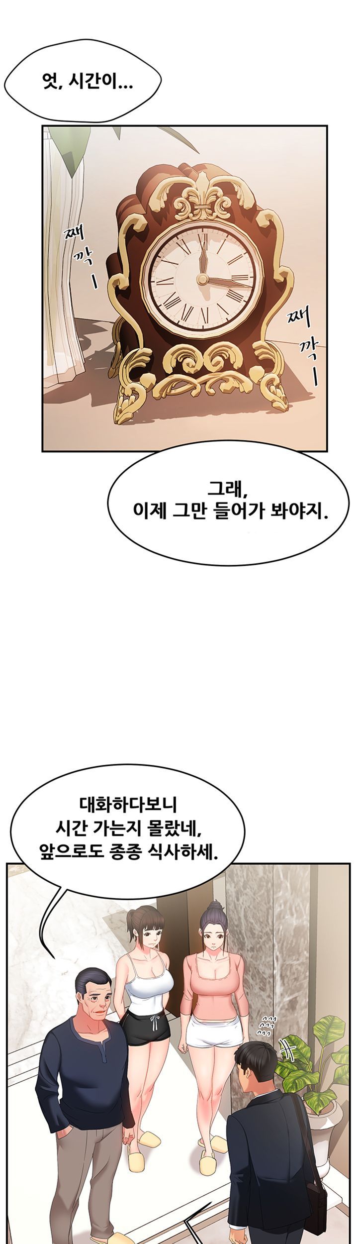 Teamleader Report Raw Chapter 6 Page 45