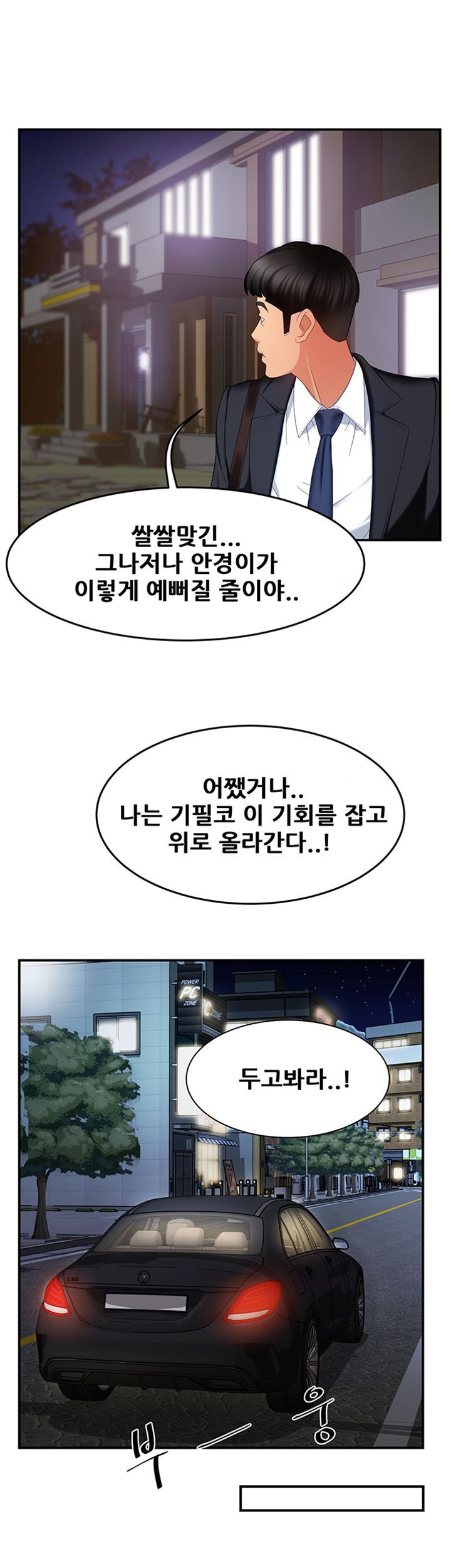 Teamleader Report Raw Chapter 6 Page 47