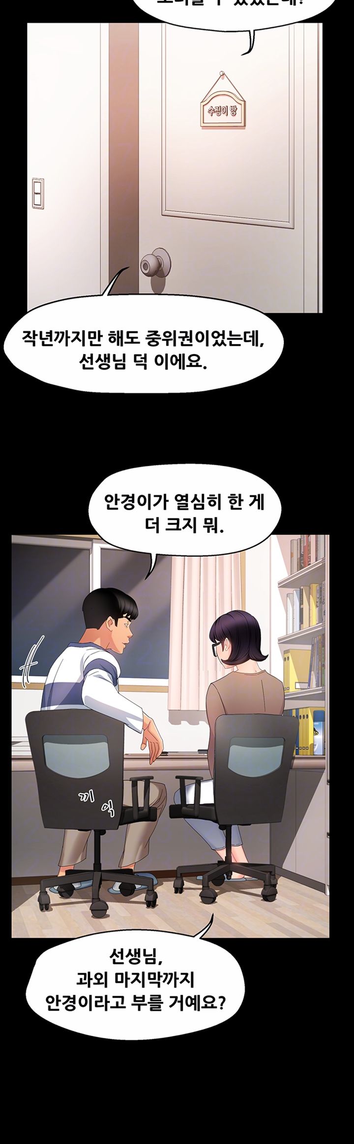 Teamleader Report Raw Chapter 6 Page 8