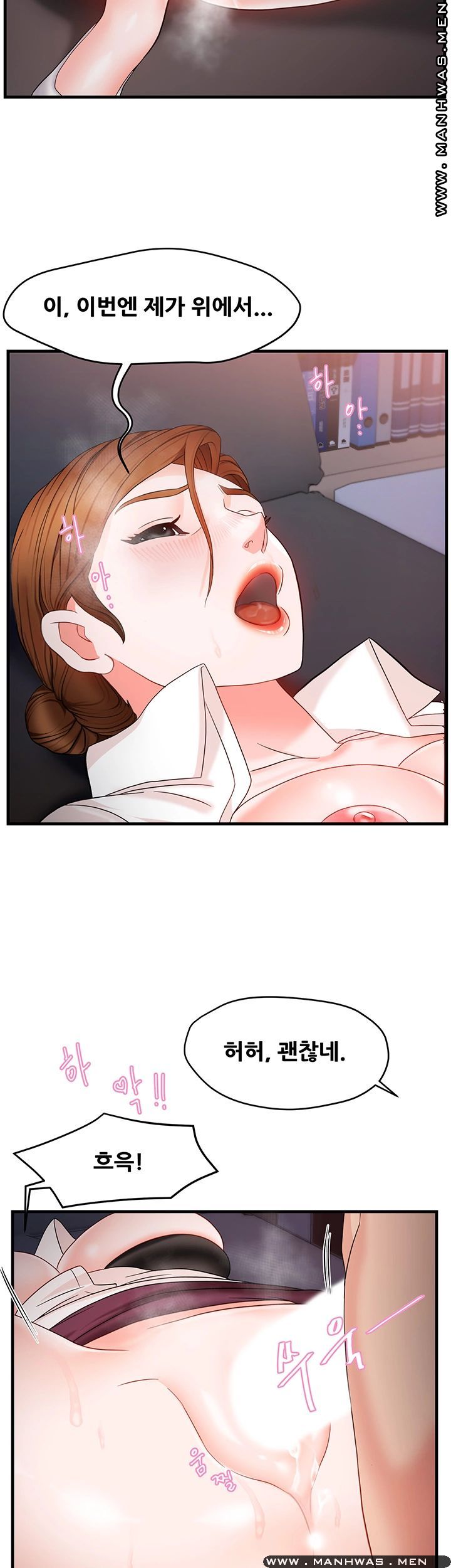 Teamleader Report Raw Chapter 7 Page 13
