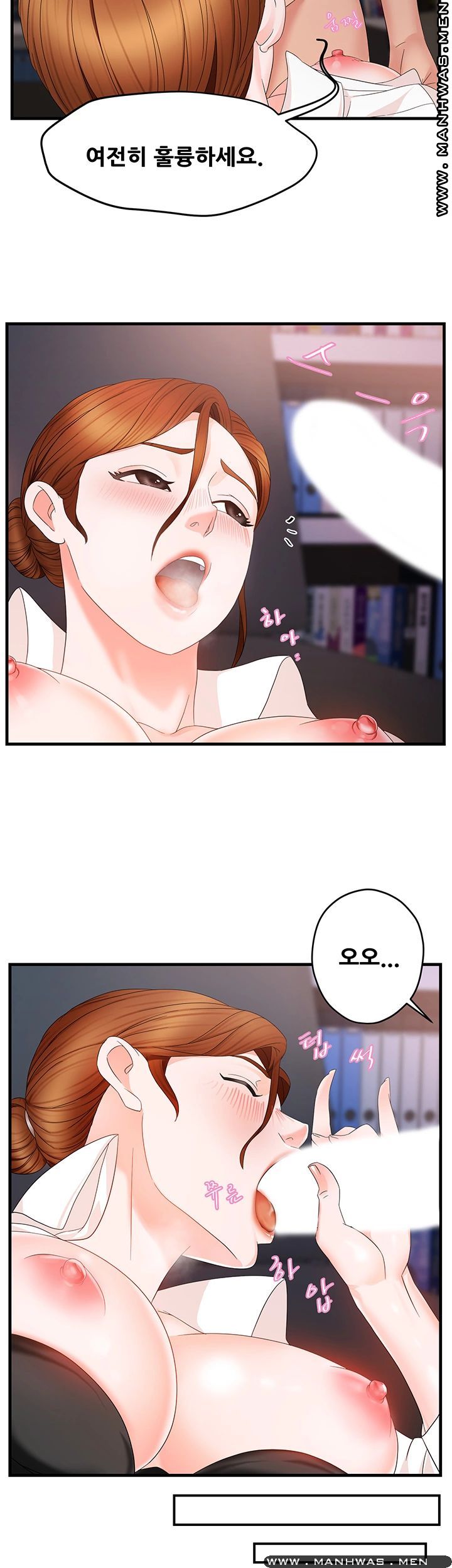 Teamleader Report Raw Chapter 7 Page 21