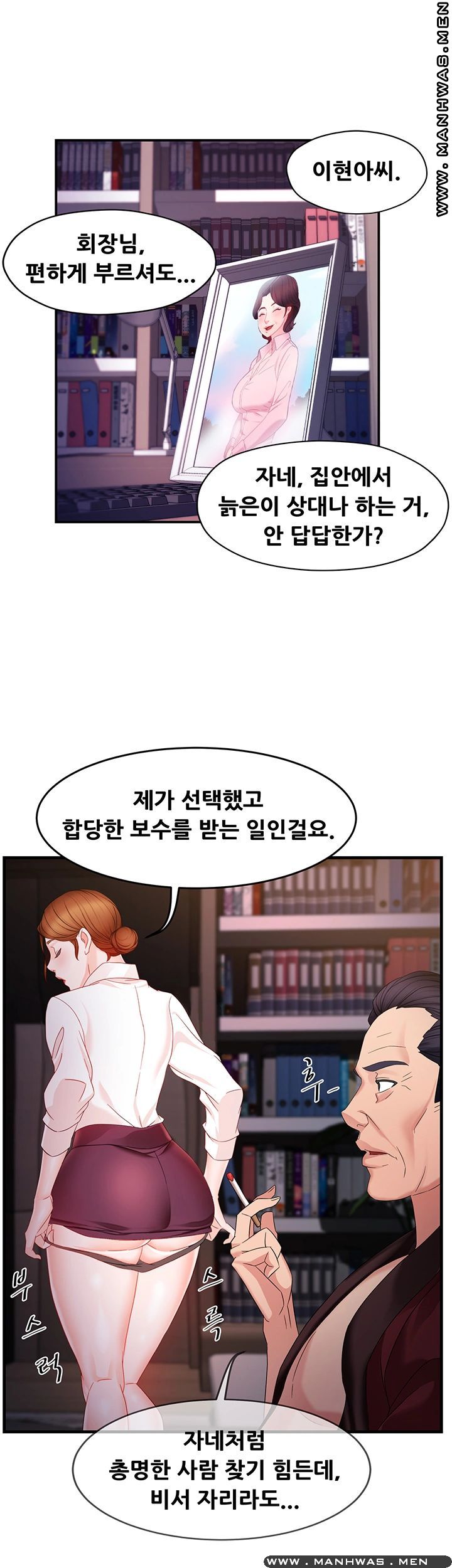 Teamleader Report Raw Chapter 7 Page 23
