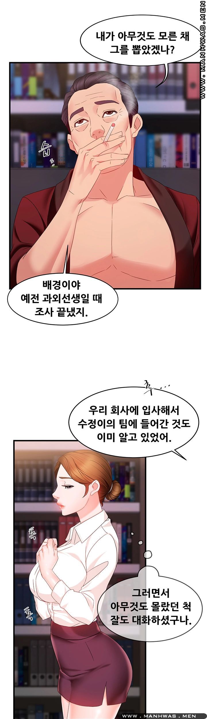 Teamleader Report Raw Chapter 7 Page 26