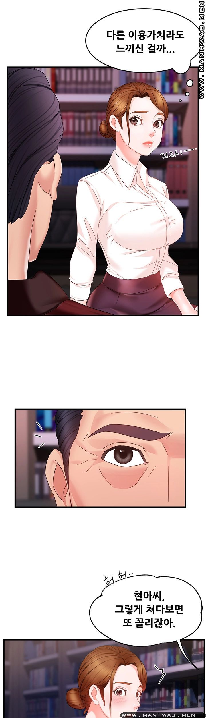 Teamleader Report Raw Chapter 7 Page 29
