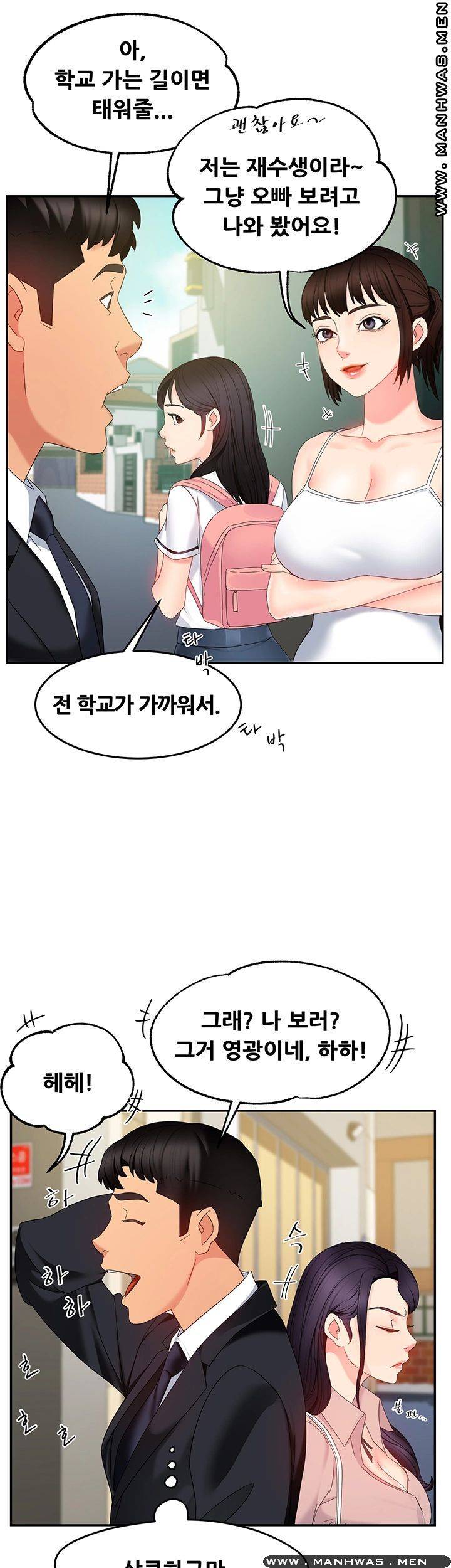 Teamleader Report Raw Chapter 7 Page 35