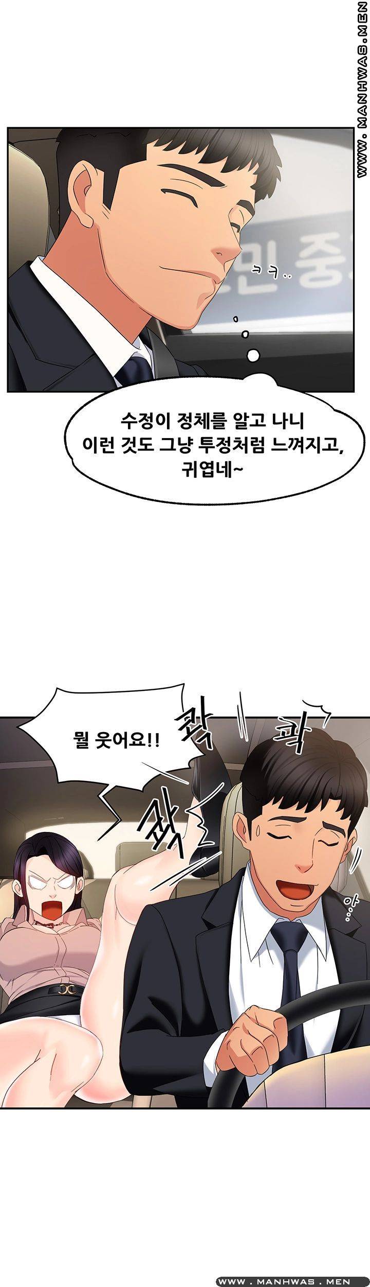 Teamleader Report Raw Chapter 7 Page 39