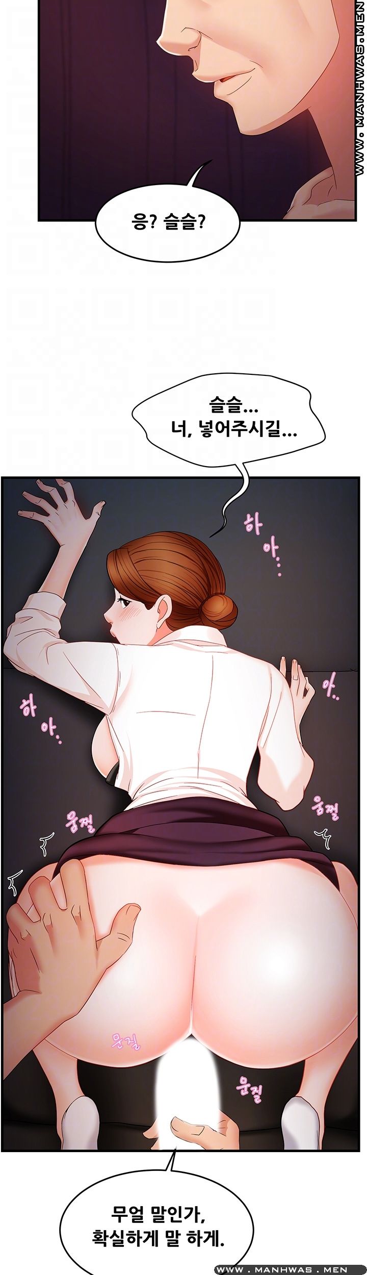 Teamleader Report Raw Chapter 7 Page 4