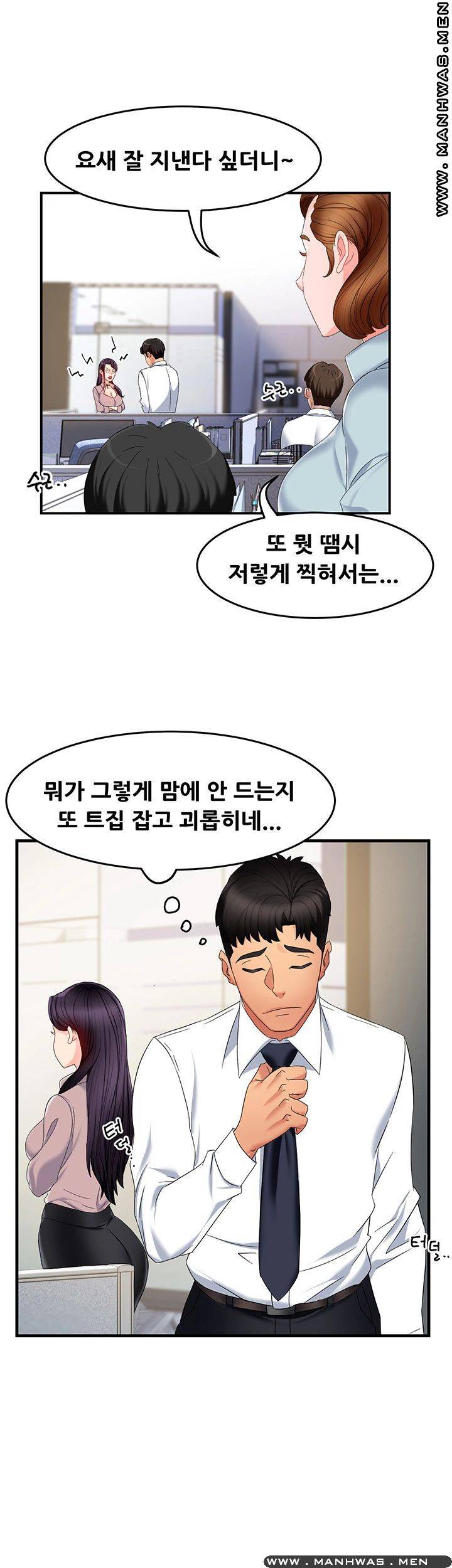 Teamleader Report Raw Chapter 7 Page 43