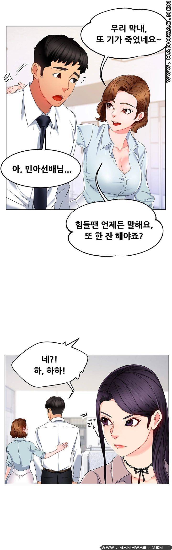 Teamleader Report Raw Chapter 7 Page 44