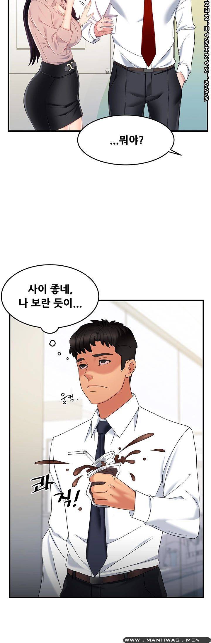 Teamleader Report Raw Chapter 7 Page 48