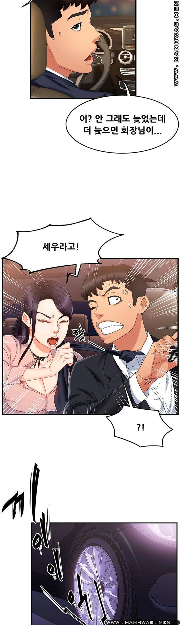 Teamleader Report Raw Chapter 7 Page 52