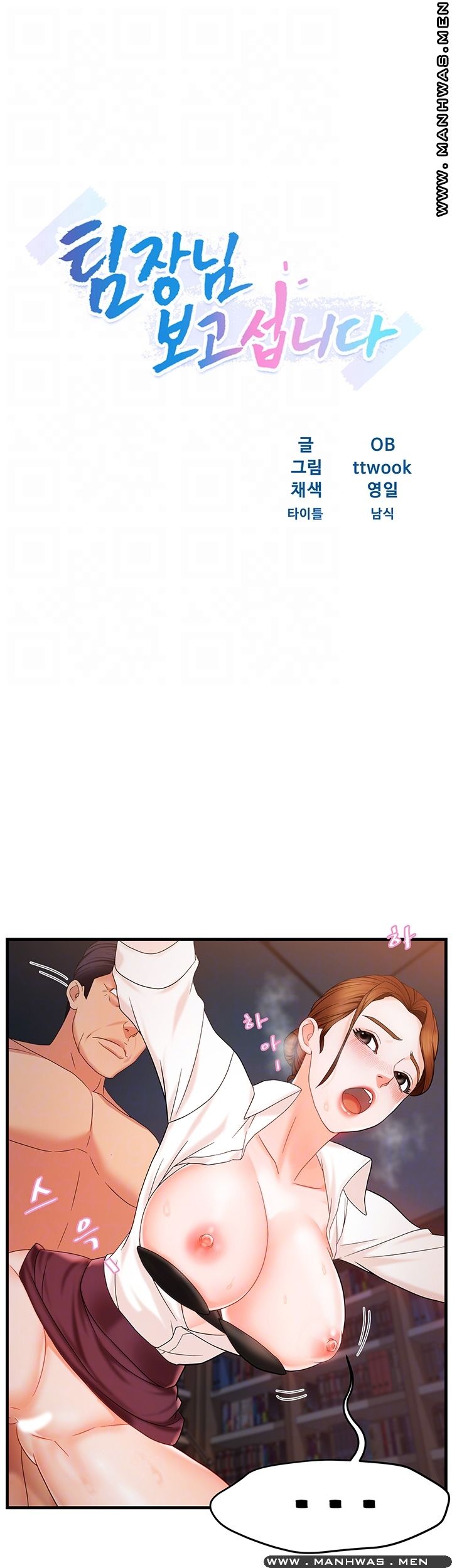 Teamleader Report Raw Chapter 7 Page 6