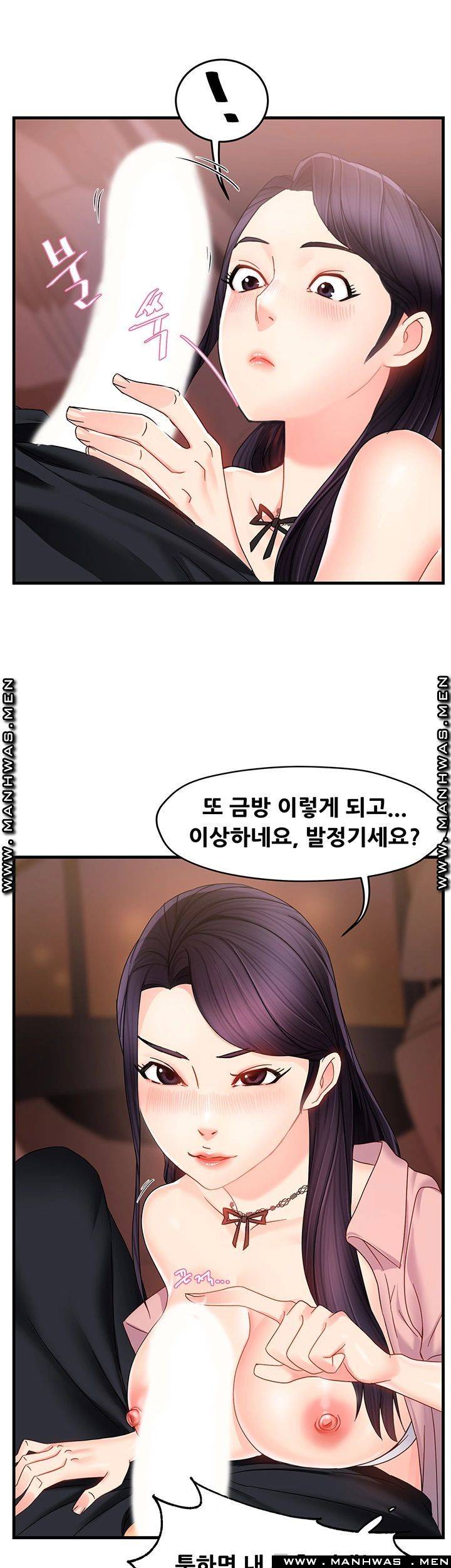 Teamleader Report Raw Chapter 8 Page 18