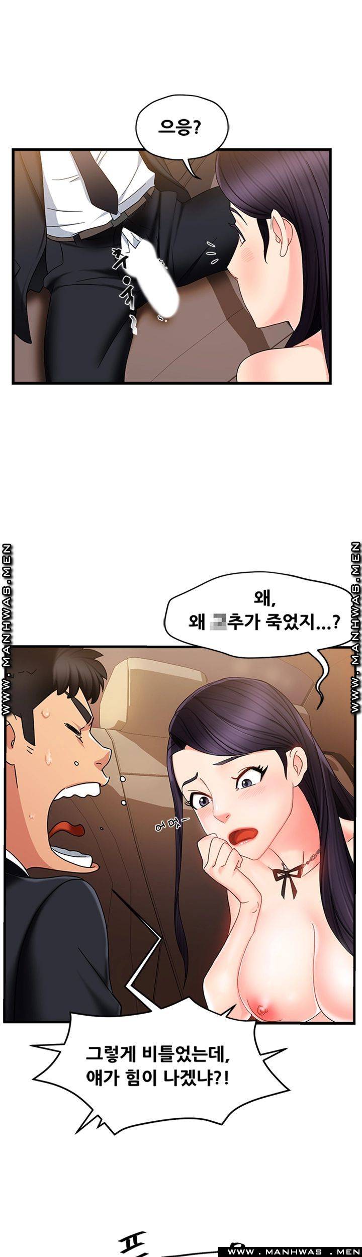Teamleader Report Raw Chapter 8 Page 31