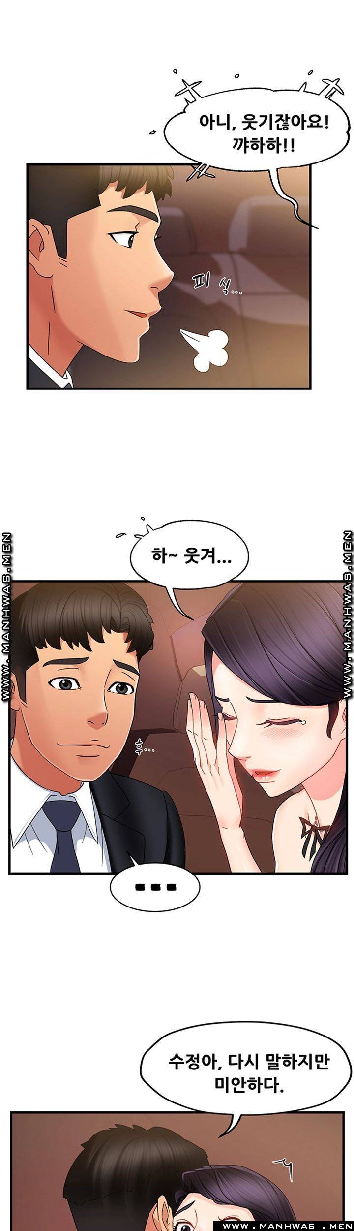 Teamleader Report Raw Chapter 8 Page 34