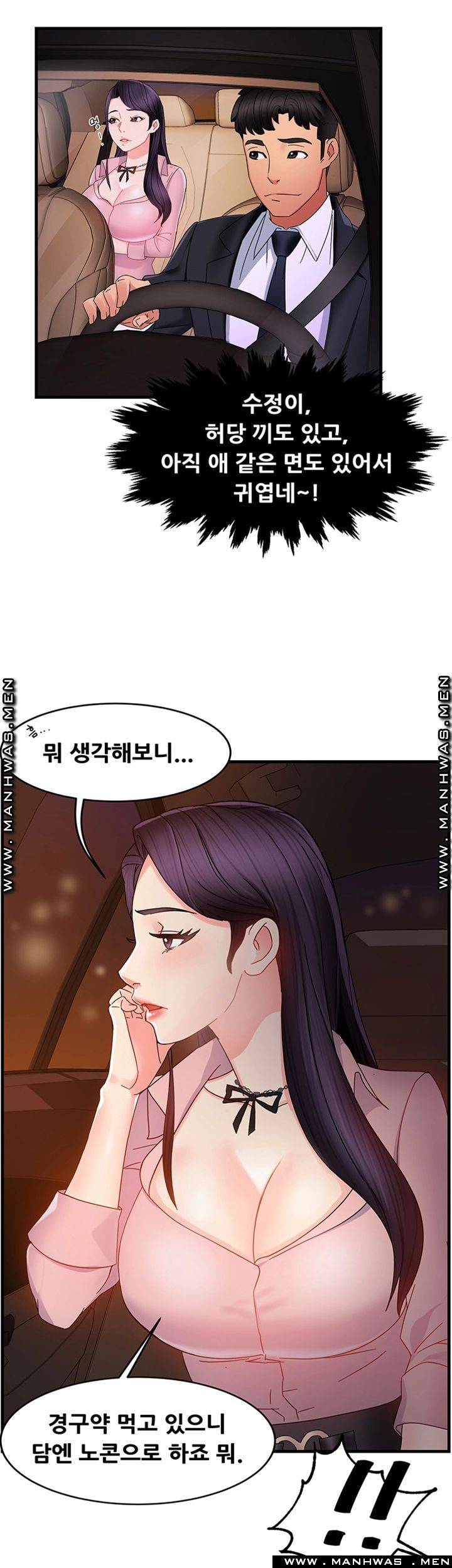 Teamleader Report Raw Chapter 8 Page 37