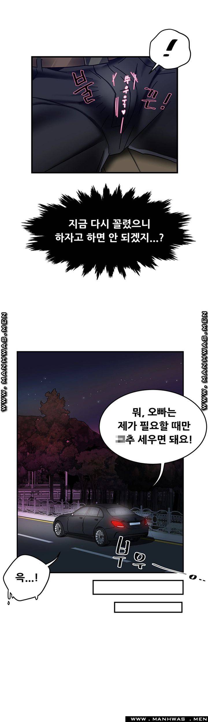 Teamleader Report Raw Chapter 8 Page 39