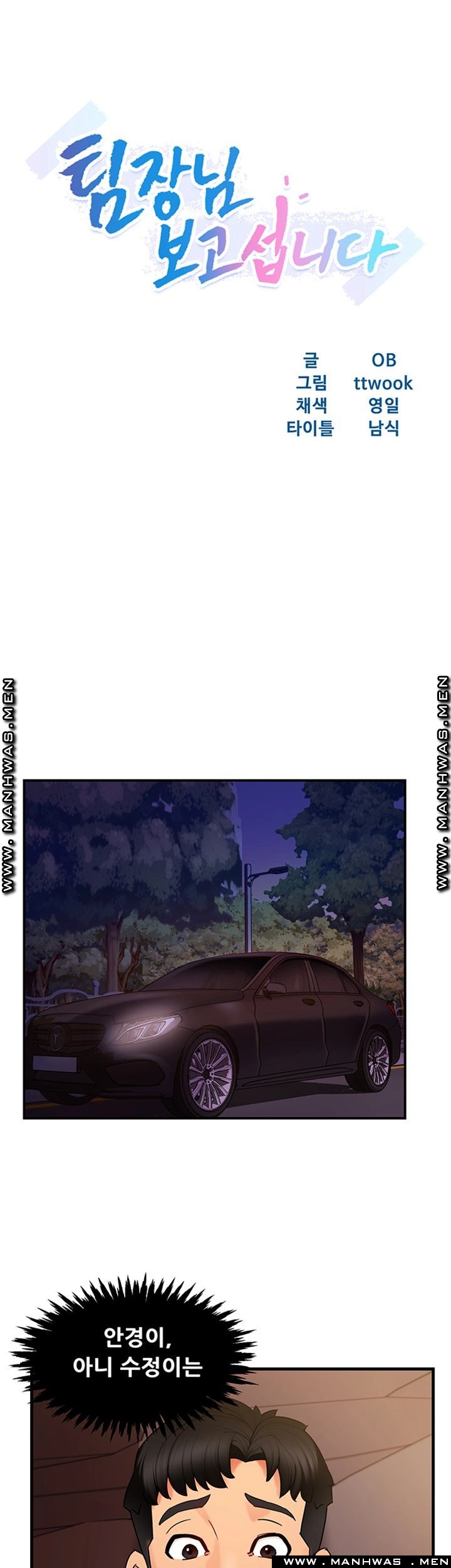 Teamleader Report Raw Chapter 8 Page 5