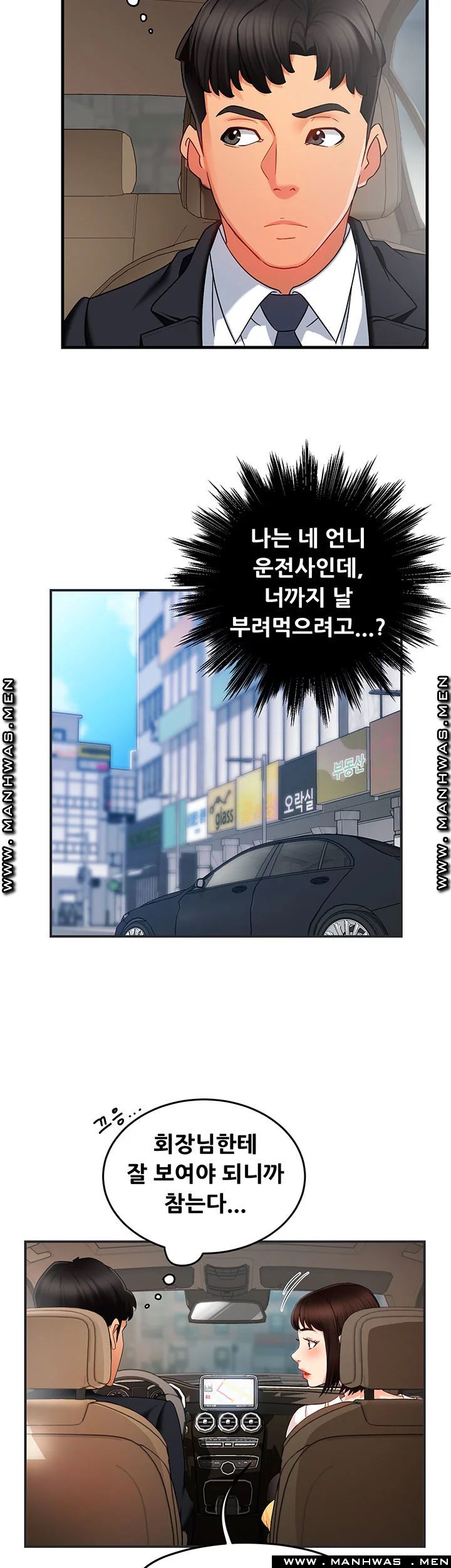 Teamleader Report Raw Chapter 9 Page 10