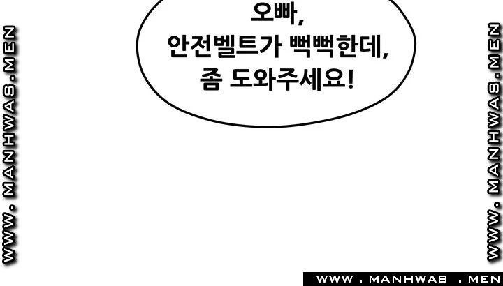 Teamleader Report Raw Chapter 9 Page 11