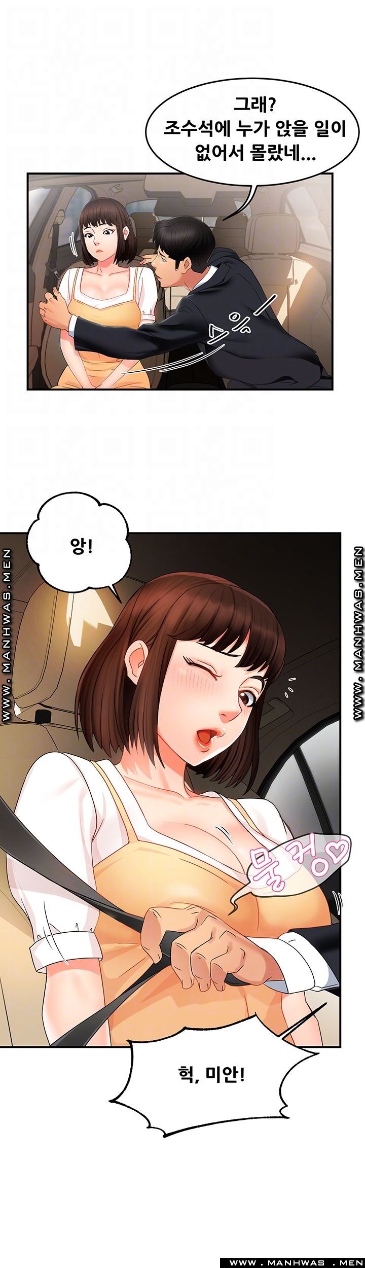 Teamleader Report Raw Chapter 9 Page 12