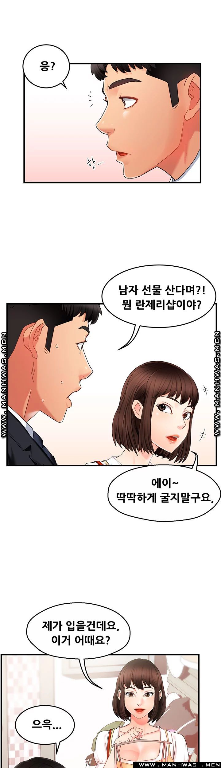 Teamleader Report Raw Chapter 9 Page 18
