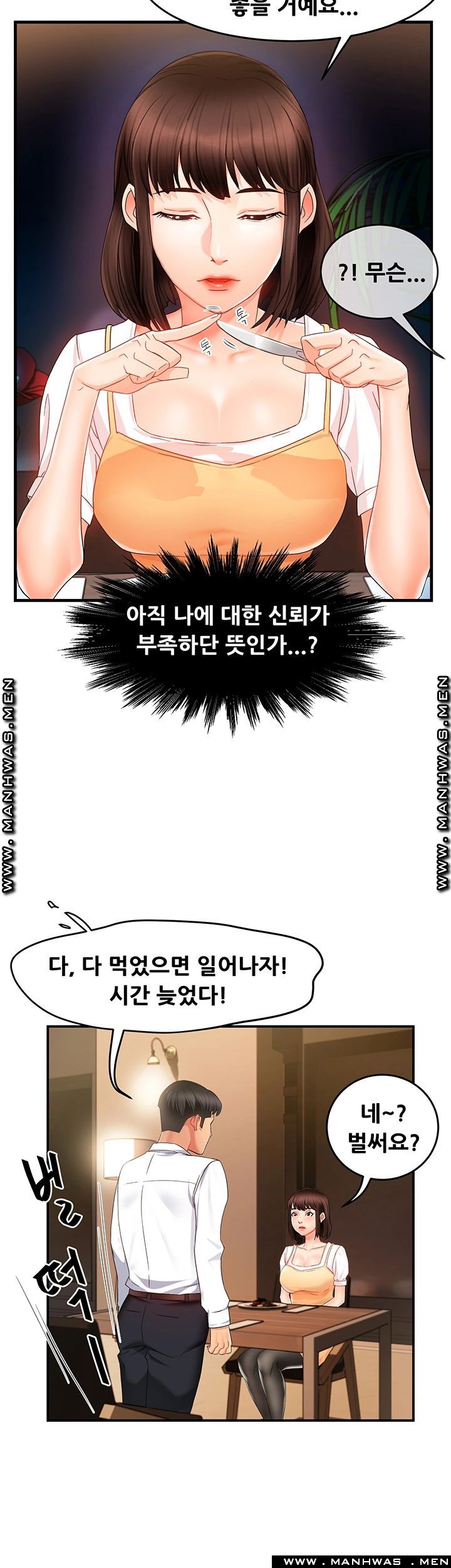 Teamleader Report Raw Chapter 9 Page 39