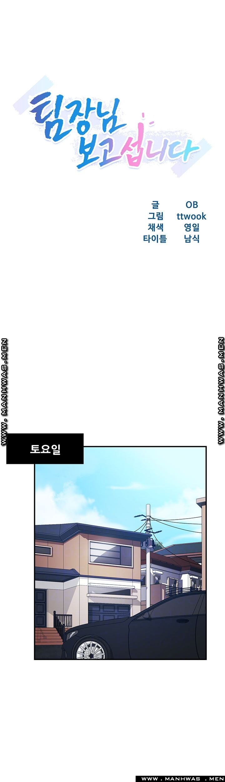 Teamleader Report Raw Chapter 9 Page 4