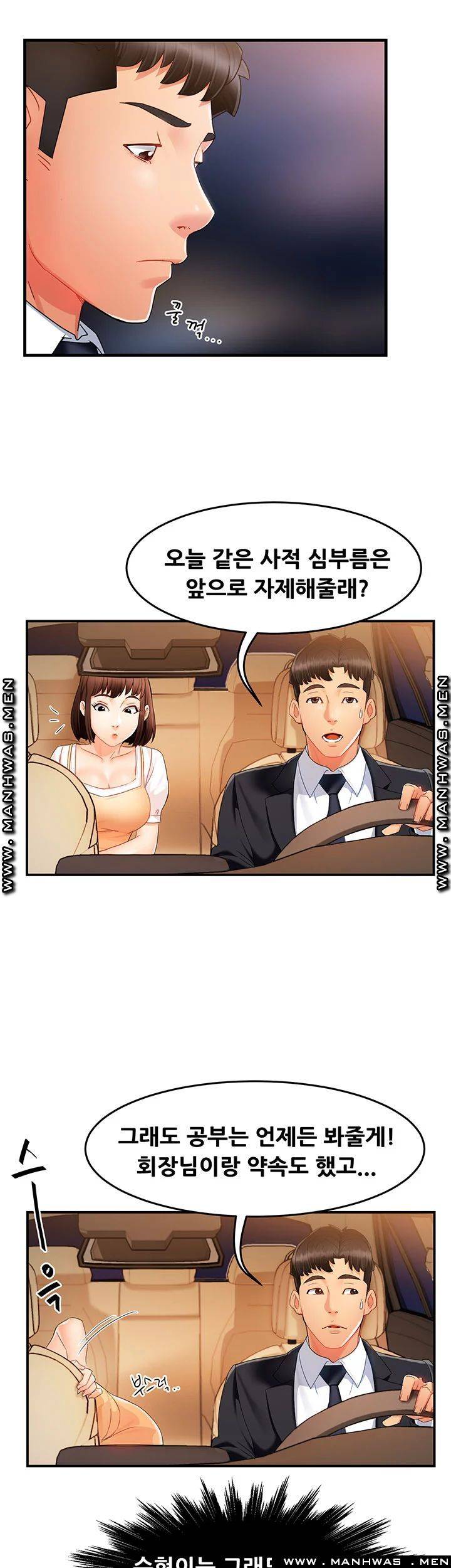 Teamleader Report Raw Chapter 9 Page 44