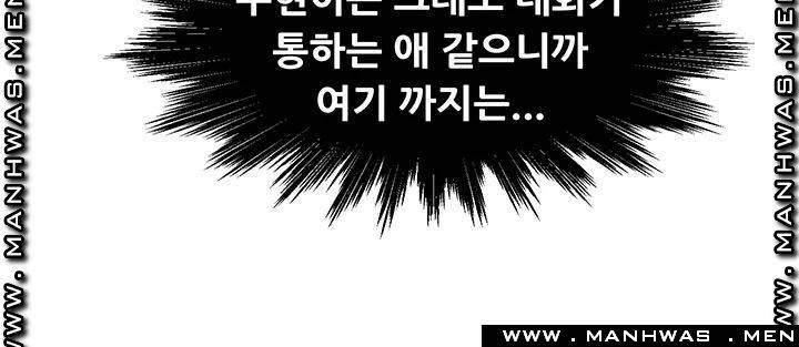 Teamleader Report Raw Chapter 9 Page 45