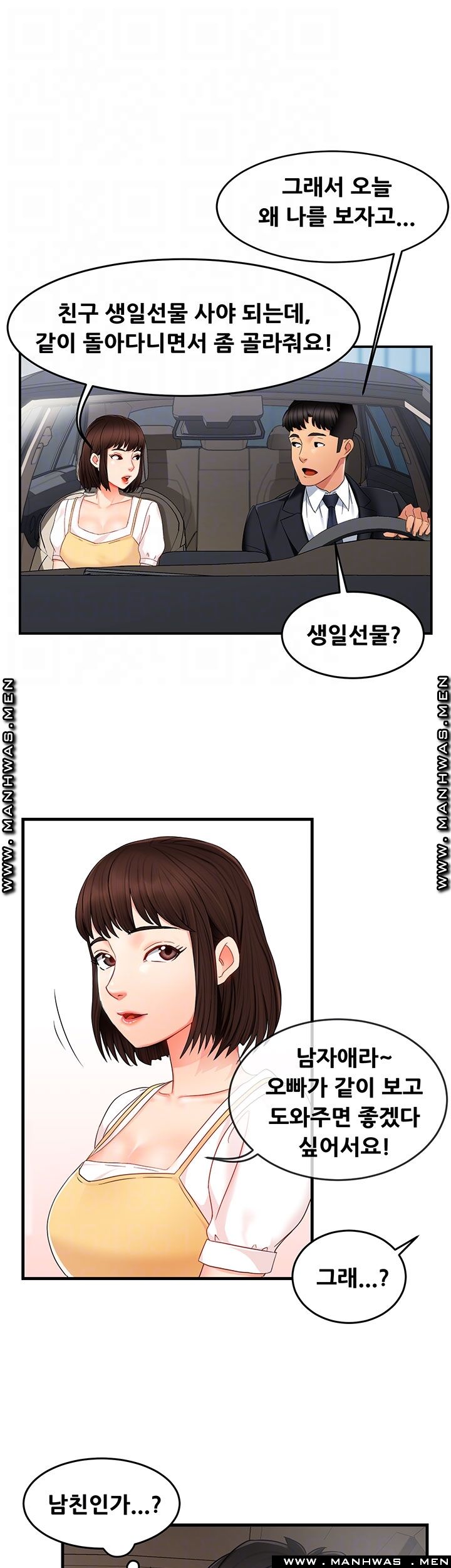 Teamleader Report Raw Chapter 9 Page 9