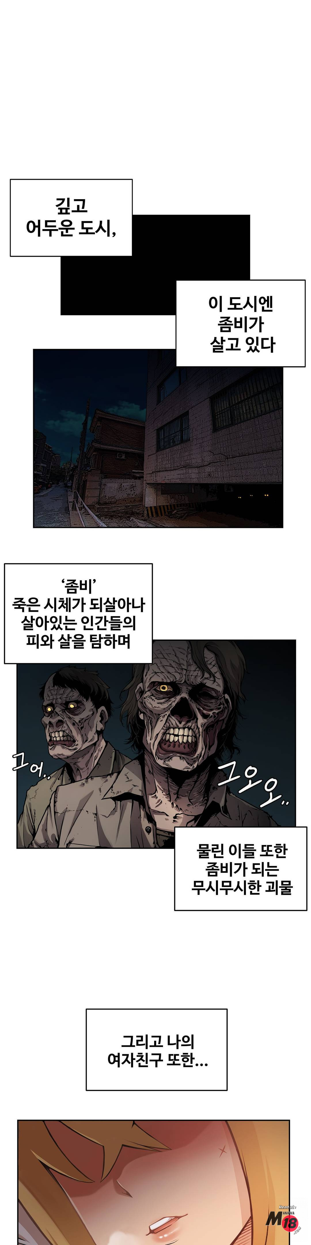 Girlfriend Zombie Raw Chapter 1 Page 1