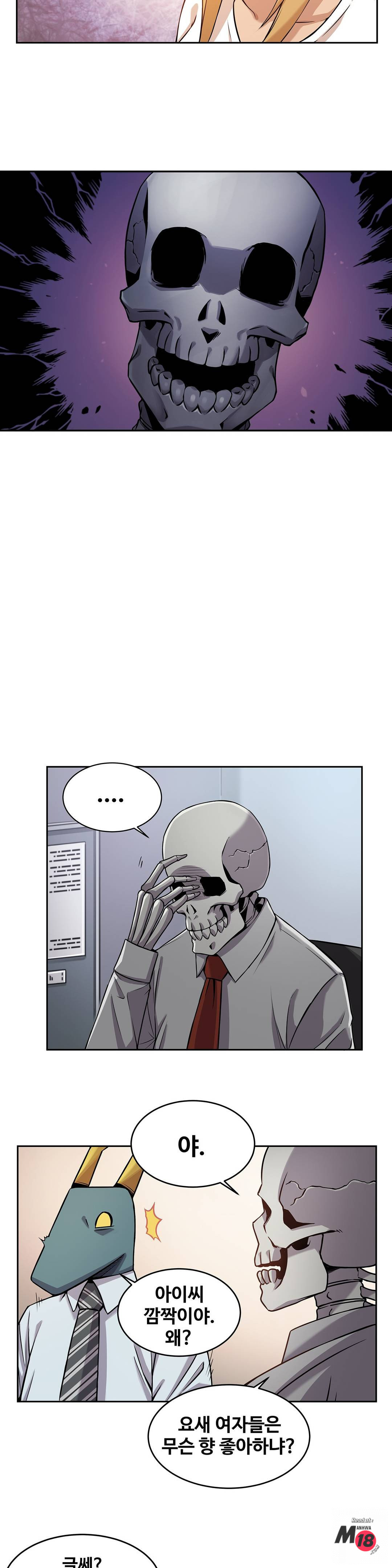 Girlfriend Zombie Raw Chapter 1 Page 11